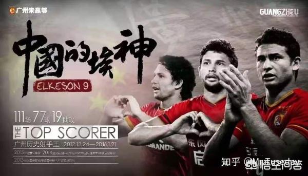 归化球员艾克森什么水平